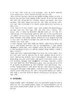[한국][통신][한국뉴스통신][한국이동통신][한국정보통신][한국방송통신][뉴스통신][이동통신][정보통신][방송통신][뉴스][정보][방송]한국뉴스통신, 한국이동통신, 한국정보통신, 한국방송통신 분석(한국, 통신)-8