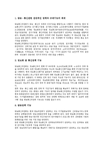 [한국][통신][한국뉴스통신][한국이동통신][한국정보통신][한국방송통신][뉴스통신][이동통신][정보통신][방송통신][뉴스][정보][방송]한국뉴스통신, 한국이동통신, 한국정보통신, 한국방송통신 분석(한국, 통신)-9