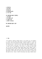 한화(한화그룹)의 회장(김승연), 한화(한화그룹)의 인사제도, 한화(한화그룹)의 기업분할, 한화(한화그룹)의 인터넷사업, 한화(한화그룹)의 복리후생, 한화(한화그룹)의 경영혁신, 한화(한화그룹)의 전략 분석-2