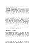 한화(한화그룹)의 회장(김승연), 한화(한화그룹)의 인사제도, 한화(한화그룹)의 기업분할, 한화(한화그룹)의 인터넷사업, 한화(한화그룹)의 복리후생, 한화(한화그룹)의 경영혁신, 한화(한화그룹)의 전략 분석-3