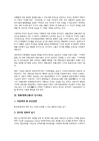 한화(한화그룹)의 회장(김승연), 한화(한화그룹)의 인사제도, 한화(한화그룹)의 기업분할, 한화(한화그룹)의 인터넷사업, 한화(한화그룹)의 복리후생, 한화(한화그룹)의 경영혁신, 한화(한화그룹)의 전략 분석-4