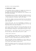 한화(한화그룹)의 회장(김승연), 한화(한화그룹)의 인사제도, 한화(한화그룹)의 기업분할, 한화(한화그룹)의 인터넷사업, 한화(한화그룹)의 복리후생, 한화(한화그룹)의 경영혁신, 한화(한화그룹)의 전략 분석-5