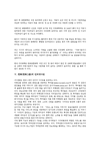 한화(한화그룹)의 회장(김승연), 한화(한화그룹)의 인사제도, 한화(한화그룹)의 기업분할, 한화(한화그룹)의 인터넷사업, 한화(한화그룹)의 복리후생, 한화(한화그룹)의 경영혁신, 한화(한화그룹)의 전략 분석-6