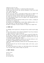 한화(한화그룹)의 회장(김승연), 한화(한화그룹)의 인사제도, 한화(한화그룹)의 기업분할, 한화(한화그룹)의 인터넷사업, 한화(한화그룹)의 복리후생, 한화(한화그룹)의 경영혁신, 한화(한화그룹)의 전략 분석-9