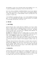 [현대][현대백화점][현대그룹][SK하이닉스][현대전자][현대자동차][현대차]현대백화점, 현대그룹, SK하이닉스(현대전자), 현대자동차(현대차)(현대, 현대백화점, 현대그룹, SK하이닉스, 현대전자, 현대자동차)-4