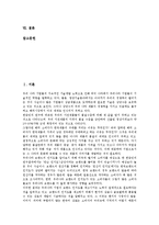 [홍보][PR][홍보 개념][홍보 모델][홍보 대행사][홍보 고려사항][홍보 외국 사례][모델][대행사]홍보(PR)의 개념, 홍보(PR)의 모델, 홍보(PR)의 대행사, 홍보(PR)의 고려사항, 홍보(PR)의 외국 사례 분석-2