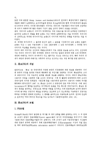 [홍보][PR][홍보 개념][홍보 모델][홍보 대행사][홍보 고려사항][홍보 외국 사례][모델][대행사]홍보(PR)의 개념, 홍보(PR)의 모델, 홍보(PR)의 대행사, 홍보(PR)의 고려사항, 홍보(PR)의 외국 사례 분석-3