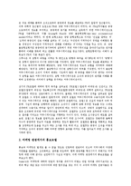 [홍보][PR][홍보 개념][홍보 모델][홍보 대행사][홍보 고려사항][홍보 외국 사례][모델][대행사]홍보(PR)의 개념, 홍보(PR)의 모델, 홍보(PR)의 대행사, 홍보(PR)의 고려사항, 홍보(PR)의 외국 사례 분석-4