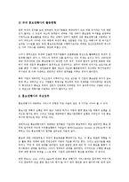 [홍보][PR][홍보 개념][홍보 모델][홍보 대행사][홍보 고려사항][홍보 외국 사례][모델][대행사]홍보(PR)의 개념, 홍보(PR)의 모델, 홍보(PR)의 대행사, 홍보(PR)의 고려사항, 홍보(PR)의 외국 사례 분석-7