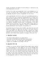 [홍보][PR][홍보 개념][홍보 모델][홍보 대행사][홍보 고려사항][홍보 외국 사례][모델][대행사]홍보(PR)의 개념, 홍보(PR)의 모델, 홍보(PR)의 대행사, 홍보(PR)의 고려사항, 홍보(PR)의 외국 사례 분석-8