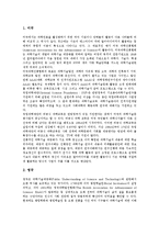 [홍보][PR][홍보 개념][홍보 모델][홍보 대행사][홍보 고려사항][홍보 외국 사례][모델][대행사]홍보(PR)의 개념, 홍보(PR)의 모델, 홍보(PR)의 대행사, 홍보(PR)의 고려사항, 홍보(PR)의 외국 사례 분석-9
