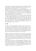 [홍보][PR][홍보 개념][홍보 모델][홍보 대행사][홍보 고려사항][홍보 외국 사례][모델][대행사]홍보(PR)의 개념, 홍보(PR)의 모델, 홍보(PR)의 대행사, 홍보(PR)의 고려사항, 홍보(PR)의 외국 사례 분석-10