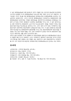 [홍보][PR][홍보 개념][홍보 모델][홍보 대행사][홍보 고려사항][홍보 외국 사례][모델][대행사]홍보(PR)의 개념, 홍보(PR)의 모델, 홍보(PR)의 대행사, 홍보(PR)의 고려사항, 홍보(PR)의 외국 사례 분석-11