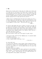 [화장실][화장실 변화과정][화장실 기능][화장실 예절][화장실 인테리어][화장실 속담][예절][인테리어][속담]화장실의 변화과정, 화장실의 기능, 화장실의 예절, 화장실의 인테리어, 화장실의 속담(화장실)-2
