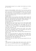 [화장실][화장실 변화과정][화장실 기능][화장실 예절][화장실 인테리어][화장실 속담][예절][인테리어][속담]화장실의 변화과정, 화장실의 기능, 화장실의 예절, 화장실의 인테리어, 화장실의 속담(화장실)-4