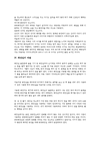 [화장실][화장실 변화과정][화장실 기능][화장실 예절][화장실 인테리어][화장실 속담][예절][인테리어][속담]화장실의 변화과정, 화장실의 기능, 화장실의 예절, 화장실의 인테리어, 화장실의 속담(화장실)-5