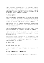[화장실][화장실 변화과정][화장실 기능][화장실 예절][화장실 인테리어][화장실 속담][예절][인테리어][속담]화장실의 변화과정, 화장실의 기능, 화장실의 예절, 화장실의 인테리어, 화장실의 속담(화장실)-6