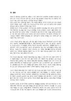 [화장실][화장실 변화과정][화장실 기능][화장실 예절][화장실 인테리어][화장실 속담][예절][인테리어][속담]화장실의 변화과정, 화장실의 기능, 화장실의 예절, 화장실의 인테리어, 화장실의 속담(화장실)-7