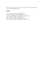[화장실][화장실 변화과정][화장실 기능][화장실 예절][화장실 인테리어][화장실 속담][예절][인테리어][속담]화장실의 변화과정, 화장실의 기능, 화장실의 예절, 화장실의 인테리어, 화장실의 속담(화장실)-8