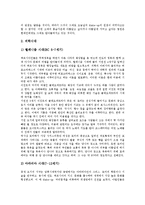 [화장][화장 의미][화장 연혁][화장 소비자 주의사항][화장 효과][화장 미백기능]화장의 의미, 화장의 연혁, 화장의 소비자 주의사항, 화장의 효과, 화장의 미백기능, 화장의 방법, 향후 화장의 제도 방안 분석-5