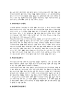 [화장][화장 의미][화장 연혁][화장 소비자 주의사항][화장 효과][화장 미백기능]화장의 의미, 화장의 연혁, 화장의 소비자 주의사항, 화장의 효과, 화장의 미백기능, 화장의 방법, 향후 화장의 제도 방안 분석-7