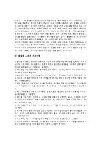 [화장][화장 의미][화장 연혁][화장 소비자 주의사항][화장 효과][화장 미백기능]화장의 의미, 화장의 연혁, 화장의 소비자 주의사항, 화장의 효과, 화장의 미백기능, 화장의 방법, 향후 화장의 제도 방안 분석-8