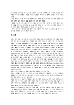 [화장][화장 의미][화장 연혁][화장 소비자 주의사항][화장 효과][화장 미백기능]화장의 의미, 화장의 연혁, 화장의 소비자 주의사항, 화장의 효과, 화장의 미백기능, 화장의 방법, 향후 화장의 제도 방안 분석-13