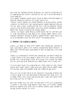 [화학부문 기업][화학][기업][호남섬유화학]화학부문 기업 호남석유화학, 화학부문 기업 GS칼텍스(LG칼텍스), 화학부문 기업 LG화학, 화학부문 기업 금강고려화학(KCC), 화학부문 기업 SK에버텍 분석-2