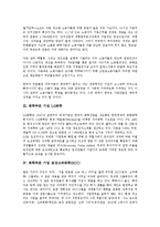 [화학부문 기업][화학][기업][호남섬유화학]화학부문 기업 호남석유화학, 화학부문 기업 GS칼텍스(LG칼텍스), 화학부문 기업 LG화학, 화학부문 기업 금강고려화학(KCC), 화학부문 기업 SK에버텍 분석-3