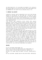 [화학부문 기업][화학][기업][호남섬유화학]화학부문 기업 호남석유화학, 화학부문 기업 GS칼텍스(LG칼텍스), 화학부문 기업 LG화학, 화학부문 기업 금강고려화학(KCC), 화학부문 기업 SK에버텍 분석-4
