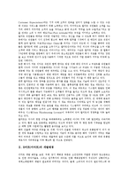 [E마트][이마트][마트]E마트(이마트)의 개발배경, E마트(이마트)의 서비스정신, E마트(이마트)의 물류유통방식, E마트(이마트)의 가격경쟁력, E마트(이마트)의 마케팅 전략, 향후 E마트(이마트)의 과제 분석-3