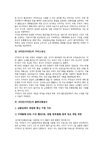 [E마트][이마트][마트]E마트(이마트)의 개발배경, E마트(이마트)의 서비스정신, E마트(이마트)의 물류유통방식, E마트(이마트)의 가격경쟁력, E마트(이마트)의 마케팅 전략, 향후 E마트(이마트)의 과제 분석-4