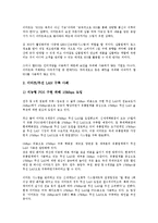[E마트][이마트][마트]E마트(이마트)의 개발배경, E마트(이마트)의 서비스정신, E마트(이마트)의 물류유통방식, E마트(이마트)의 가격경쟁력, E마트(이마트)의 마케팅 전략, 향후 E마트(이마트)의 과제 분석-6