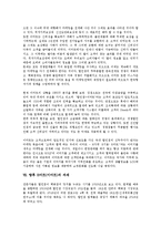 [E마트][이마트][마트]E마트(이마트)의 개발배경, E마트(이마트)의 서비스정신, E마트(이마트)의 물류유통방식, E마트(이마트)의 가격경쟁력, E마트(이마트)의 마케팅 전략, 향후 E마트(이마트)의 과제 분석-10