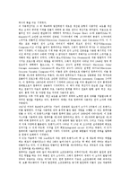IBM(아이비엠)의 역사, IBM(아이비엠)의 지식경영, IBM(아이비엠) I/O채널, IBM(아이비엠) SNA, IBM(아이비엠) 디자인혁신, IBM(아이비엠) 딥블루, IBM(아이비엠) 인재관리제도, IBM(아이비엠) PC메모리-3