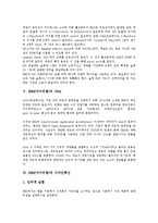 IBM(아이비엠)의 역사, IBM(아이비엠)의 지식경영, IBM(아이비엠) I/O채널, IBM(아이비엠) SNA, IBM(아이비엠) 디자인혁신, IBM(아이비엠) 딥블루, IBM(아이비엠) 인재관리제도, IBM(아이비엠) PC메모리-7