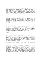 IBM(아이비엠)의 역사, IBM(아이비엠)의 지식경영, IBM(아이비엠) I/O채널, IBM(아이비엠) SNA, IBM(아이비엠) 디자인혁신, IBM(아이비엠) 딥블루, IBM(아이비엠) 인재관리제도, IBM(아이비엠) PC메모리-8