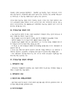 [IT 창업][IT][정보기술][창업][IT 창업 의미][IT 창업 의의][세무관리][지원정책]IT(정보기술) 창업의 의미, IT(정보기술) 창업의 의의, IT(정보기술) 창업의 세무관리, IT(정보기술) 창업의 지원정책 분석-4