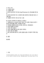 KT(KTF, 한국통신) 민영화, 재무제표, KT(KTF, 한국통신) 공중전화부스 광고, 사이버 홍보활동, KT(KTF, 한국통신) 노동감시, KT(KTF, 한국통신) 인터넷전자결제서비스, KT(KTF) 올레(Olleh, 메가패스)-3