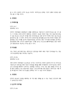 KT(KTF, 한국통신) 민영화, 재무제표, KT(KTF, 한국통신) 공중전화부스 광고, 사이버 홍보활동, KT(KTF, 한국통신) 노동감시, KT(KTF, 한국통신) 인터넷전자결제서비스, KT(KTF) 올레(Olleh, 메가패스)-8