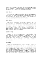 KT(KTF, 한국통신) 민영화, 재무제표, KT(KTF, 한국통신) 공중전화부스 광고, 사이버 홍보활동, KT(KTF, 한국통신) 노동감시, KT(KTF, 한국통신) 인터넷전자결제서비스, KT(KTF) 올레(Olleh, 메가패스)-13