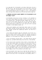KT(KTF, 한국통신) 민영화, 재무제표, KT(KTF, 한국통신) 공중전화부스 광고, 사이버 홍보활동, KT(KTF, 한국통신) 노동감시, KT(KTF, 한국통신) 인터넷전자결제서비스, KT(KTF) 올레(Olleh, 메가패스)-15