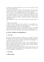 KT(KTF, 한국통신) 민영화, 재무제표, KT(KTF, 한국통신) 공중전화부스 광고, 사이버 홍보활동, KT(KTF, 한국통신) 노동감시, KT(KTF, 한국통신) 인터넷전자결제서비스, KT(KTF) 올레(Olleh, 메가패스)-17