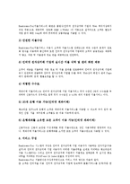 KT(KTF, 한국통신) 민영화, 재무제표, KT(KTF, 한국통신) 공중전화부스 광고, 사이버 홍보활동, KT(KTF, 한국통신) 노동감시, KT(KTF, 한국통신) 인터넷전자결제서비스, KT(KTF) 올레(Olleh, 메가패스)-18