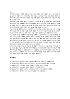 [LG이노텍][LG정밀][LG][합병][운영프로세스][지식창고구축]LG이노텍(LG정밀)의 합병, LG이노텍(LG정밀)의 운영프로세스, LG이노텍(LG정밀)의 지식창고구축, LG이노텍(LG정밀)의 전략 분석(LG이노텍)-5