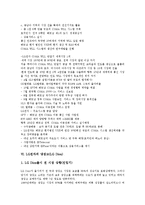 [LG전자][재무비율][노경사상][베트남진출]LG전자의 역사, LG전자의 재무비율, LG전자의 노경사상, LG전자의 베트남진출, LG전자의 냉장고(LG Dios), LG전자의 김치냉장고(LG김장독), LG전자의 디지털TV-10
