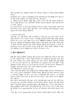 [LG전자][재무비율][노경사상][베트남진출]LG전자의 역사, LG전자의 재무비율, LG전자의 노경사상, LG전자의 베트남진출, LG전자의 냉장고(LG Dios), LG전자의 김치냉장고(LG김장독), LG전자의 디지털TV-11