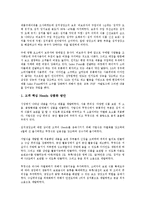 [LG전자][재무비율][노경사상][베트남진출]LG전자의 역사, LG전자의 재무비율, LG전자의 노경사상, LG전자의 베트남진출, LG전자의 냉장고(LG Dios), LG전자의 김치냉장고(LG김장독), LG전자의 디지털TV-13