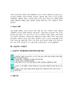 [LG전자][재무비율][노경사상][베트남진출]LG전자의 역사, LG전자의 재무비율, LG전자의 노경사상, LG전자의 베트남진출, LG전자의 냉장고(LG Dios), LG전자의 김치냉장고(LG김장독), LG전자의 디지털TV-14