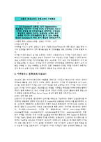 [LG전자][재무비율][노경사상][베트남진출]LG전자의 역사, LG전자의 재무비율, LG전자의 노경사상, LG전자의 베트남진출, LG전자의 냉장고(LG Dios), LG전자의 김치냉장고(LG김장독), LG전자의 디지털TV-15